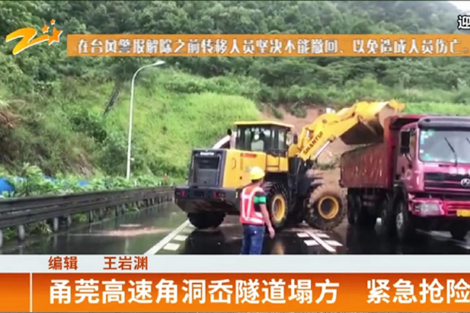 抗震救灾—Z6官网助力抗击台风“利奇马”