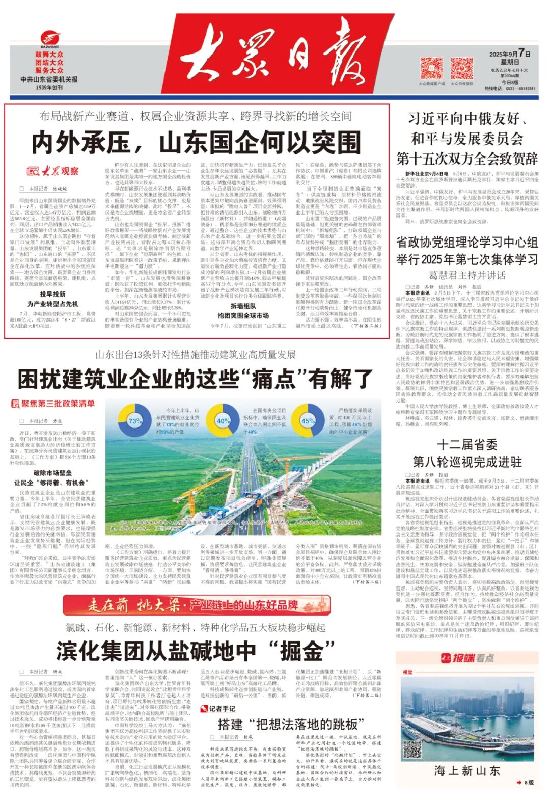 首页- Z6官网中国区人生就是博